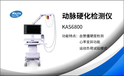 動脈硬化檢測儀測出結果如何判斷正常和異常？