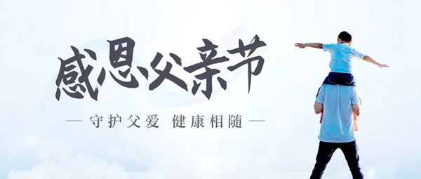 父親節特輯：動脈硬化檢測儀，為父親筑起健康防線