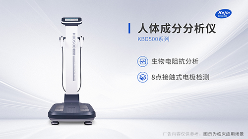 人體成分分析儀比體脂秤多哪些優點