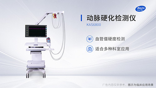 動脈硬化檢測儀守護中老年心血管健康